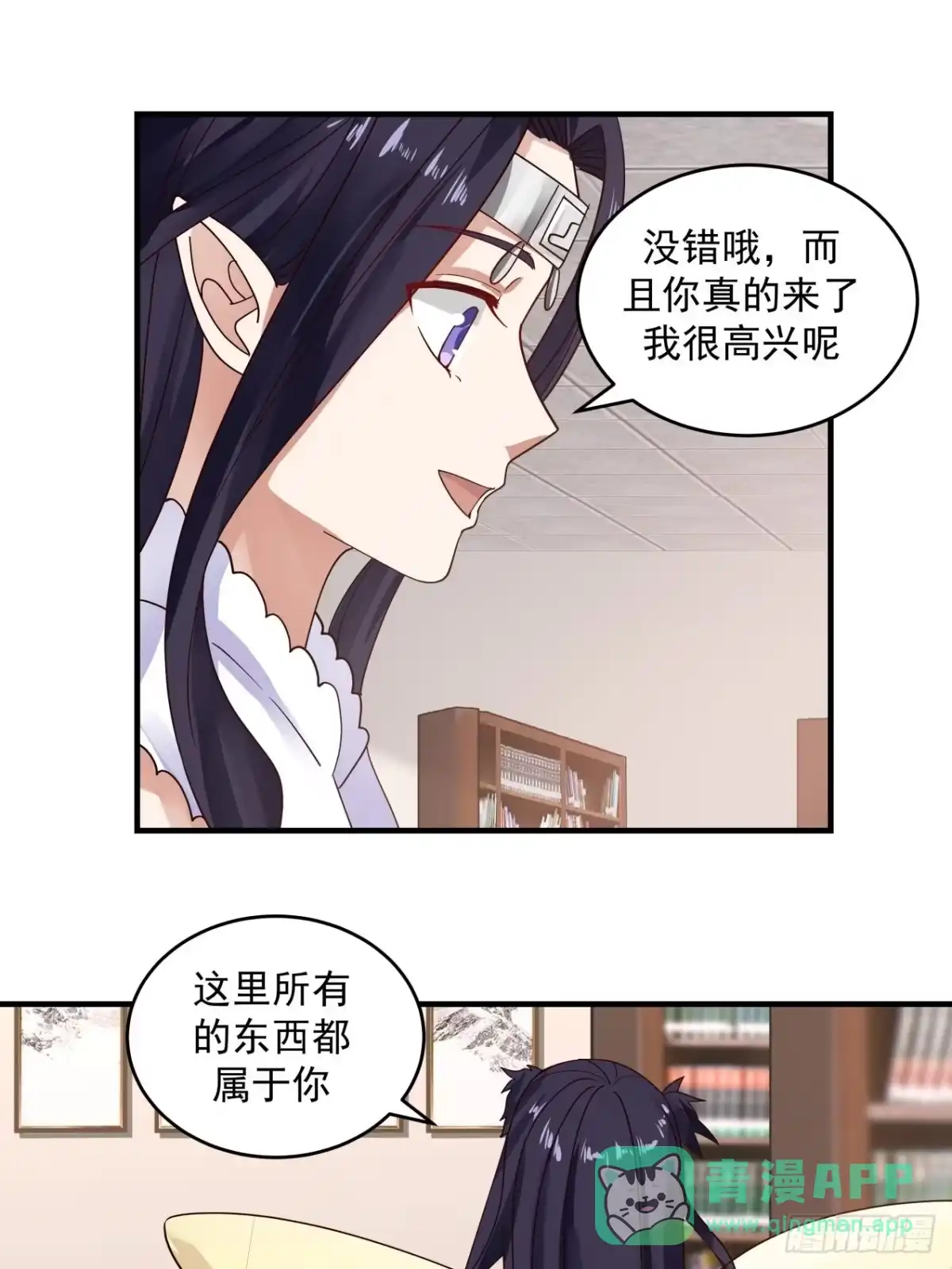 《女装不是我的错》玩个球 第16页