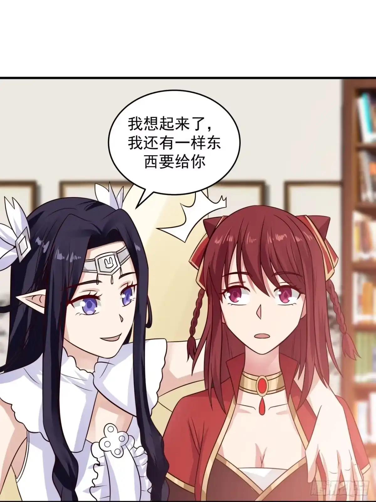 《女装不是我的错》玩个球 第25页