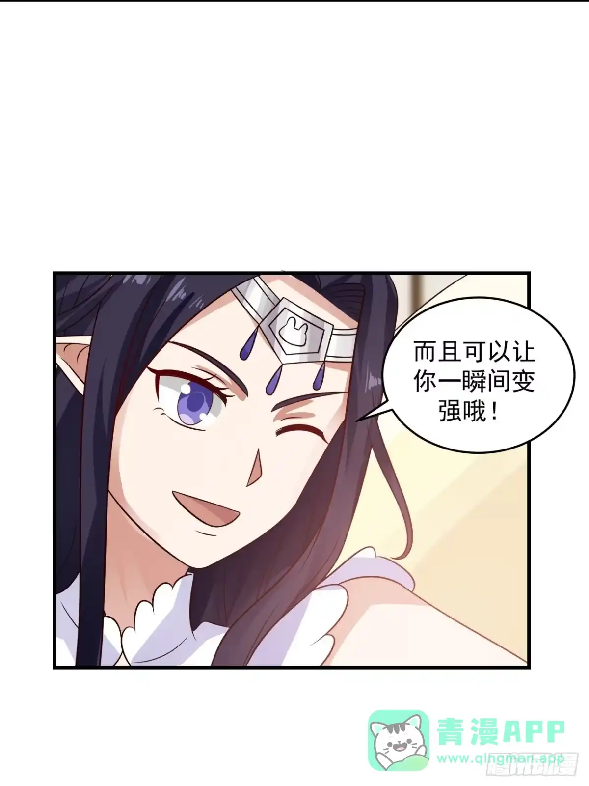 《女装不是我的错》玩个球 第26页