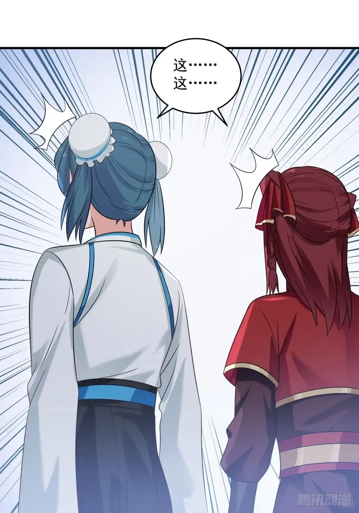 《女装不是我的错》玩个球 第9页