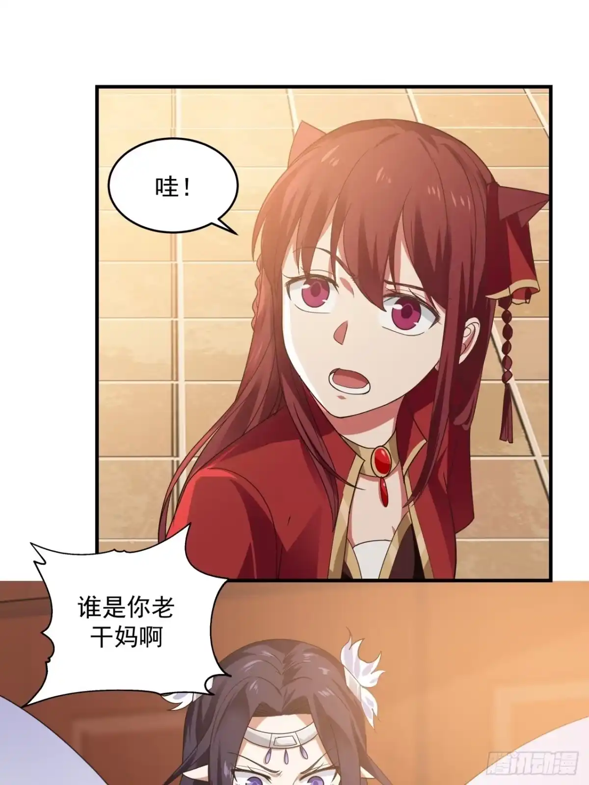 《女装不是我的错》玩个球 第13页
