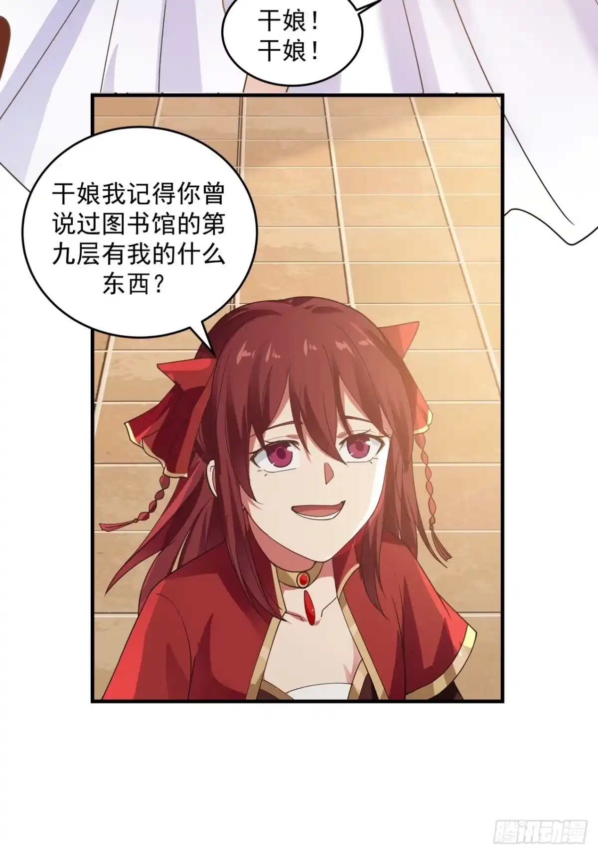《女装不是我的错》玩个球 第15页
