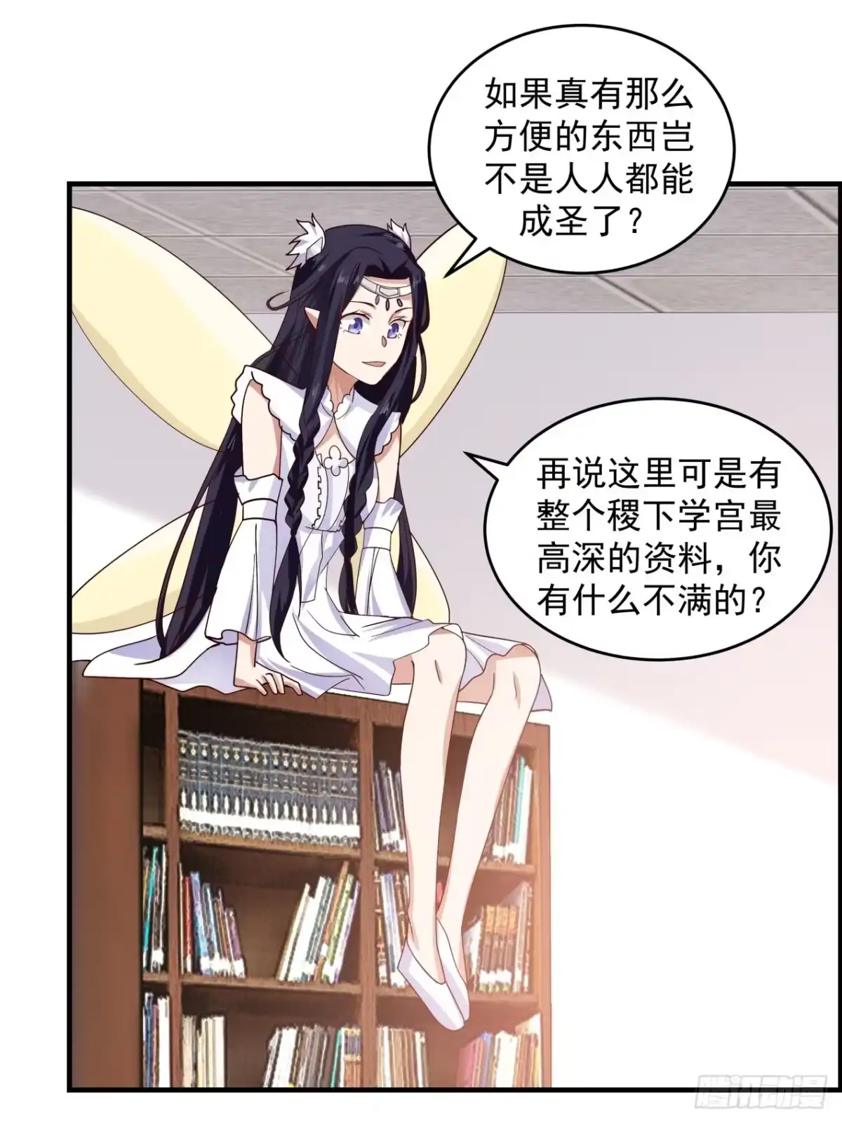 《女装不是我的错》玩个球 第22页