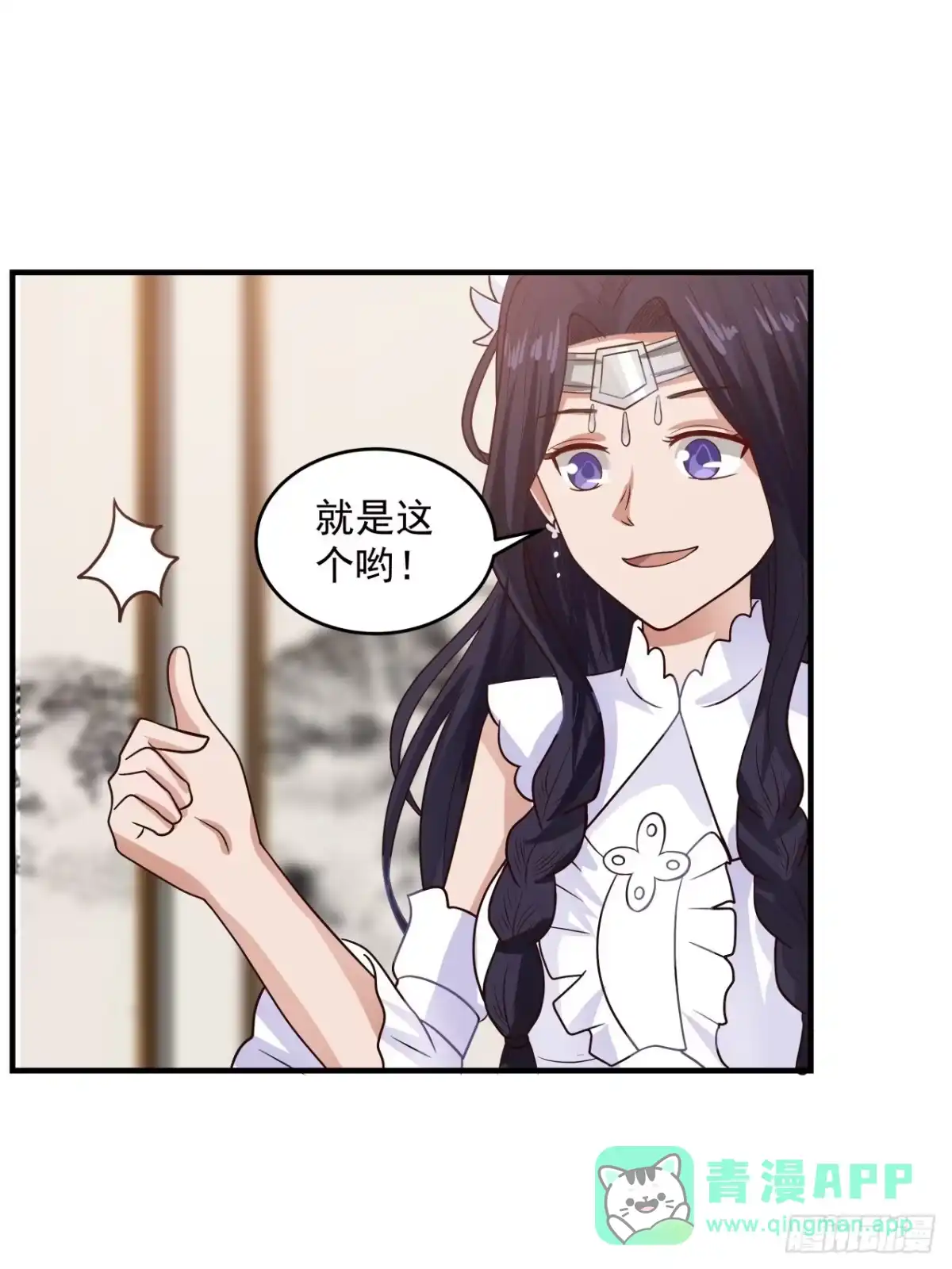 《女装不是我的错》那么代价是什么呢 第6页