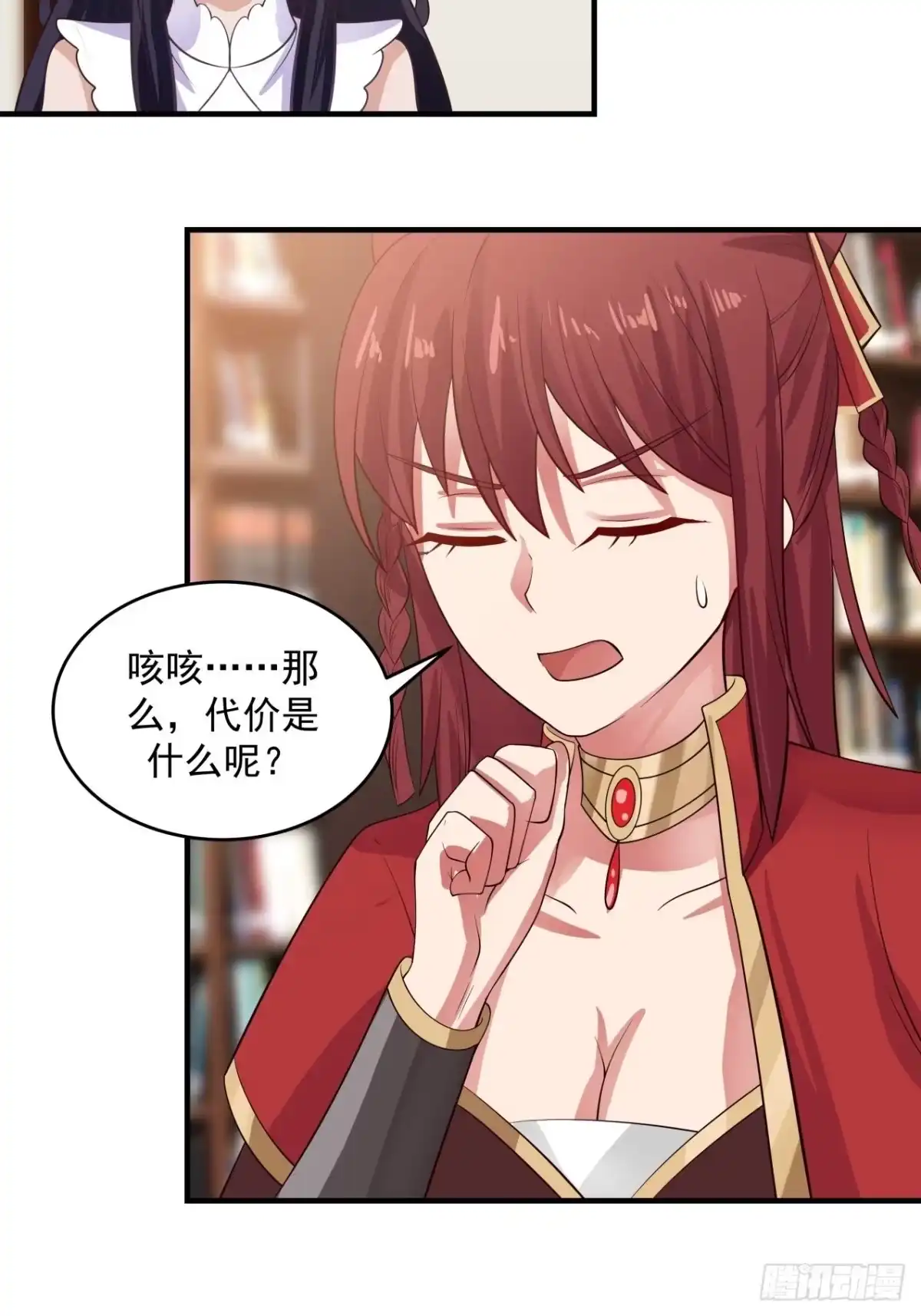 《女装不是我的错》那么代价是什么呢 第10页