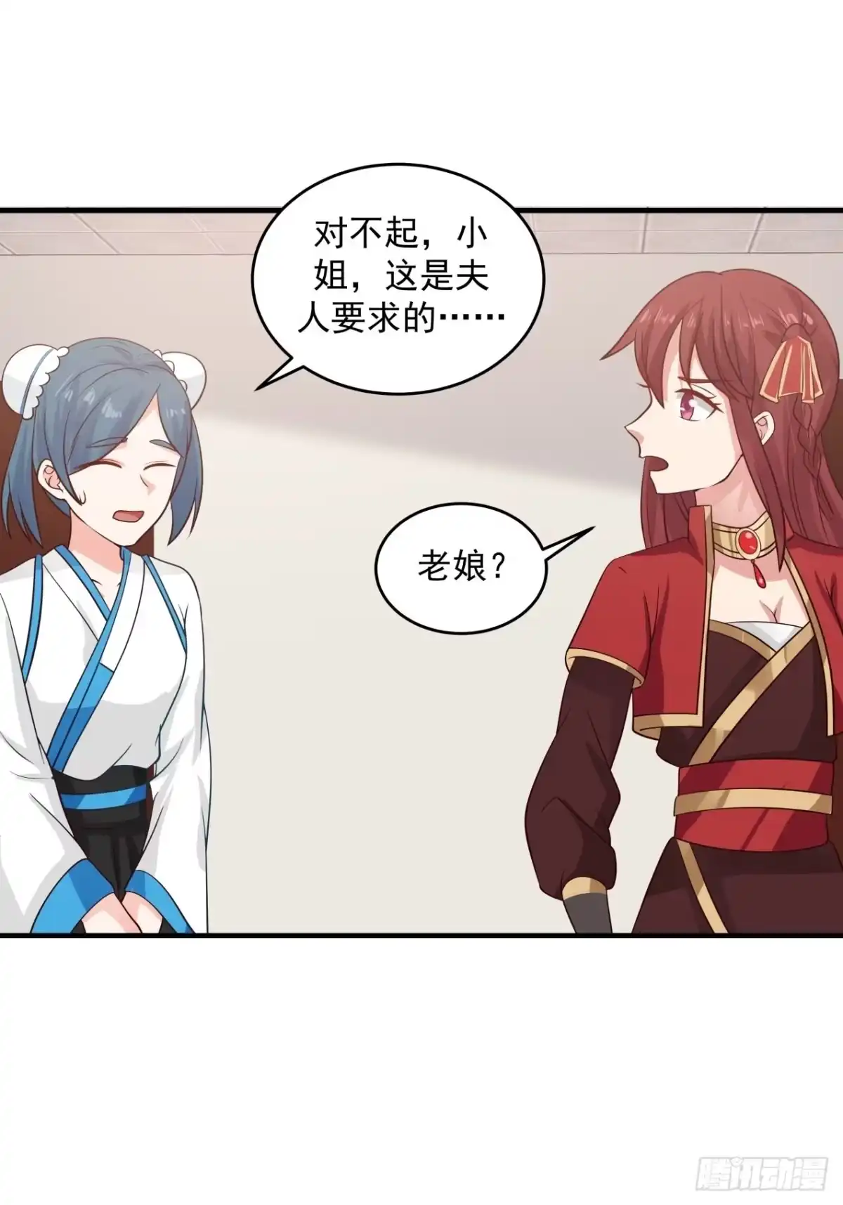 《女装不是我的错》那么代价是什么呢 第13页
