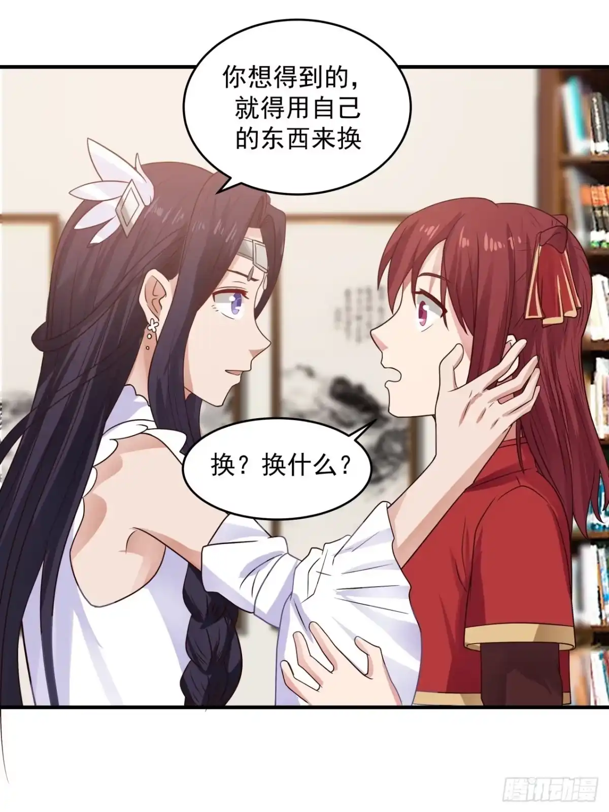 《女装不是我的错》那么代价是什么呢 第5页