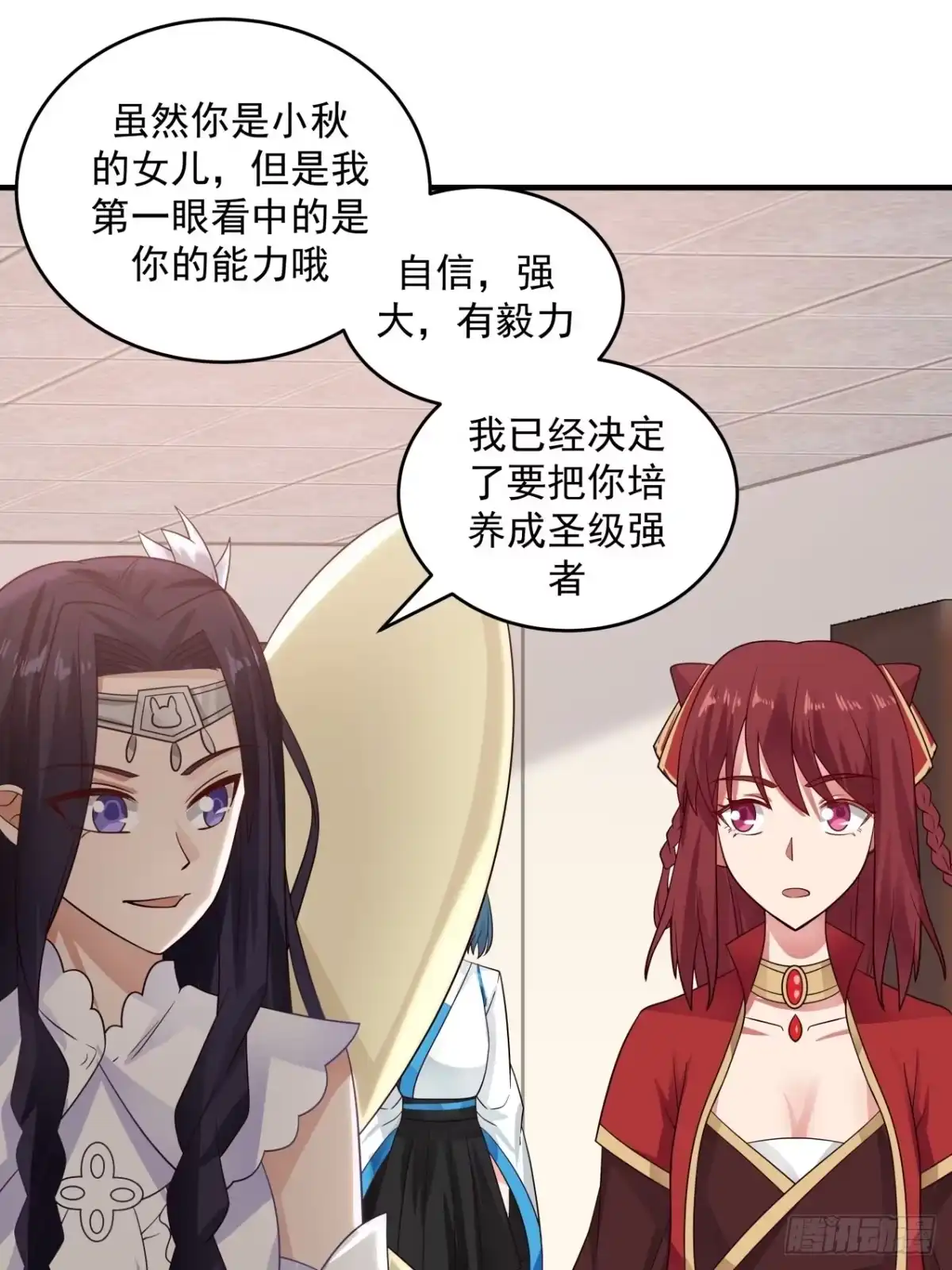 《女装不是我的错》那么代价是什么呢 第2页