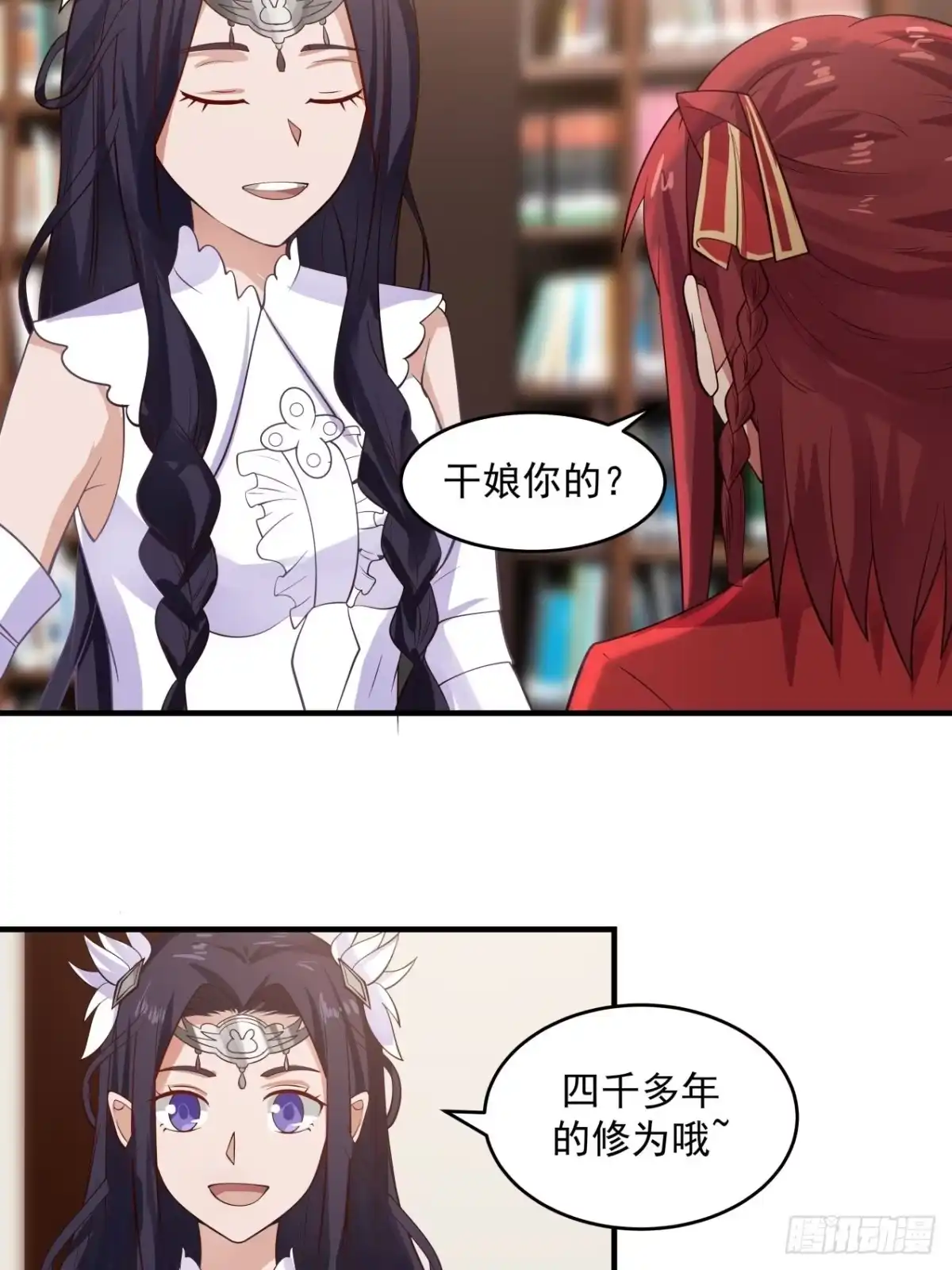 《女装不是我的错》那么代价是什么呢 第9页