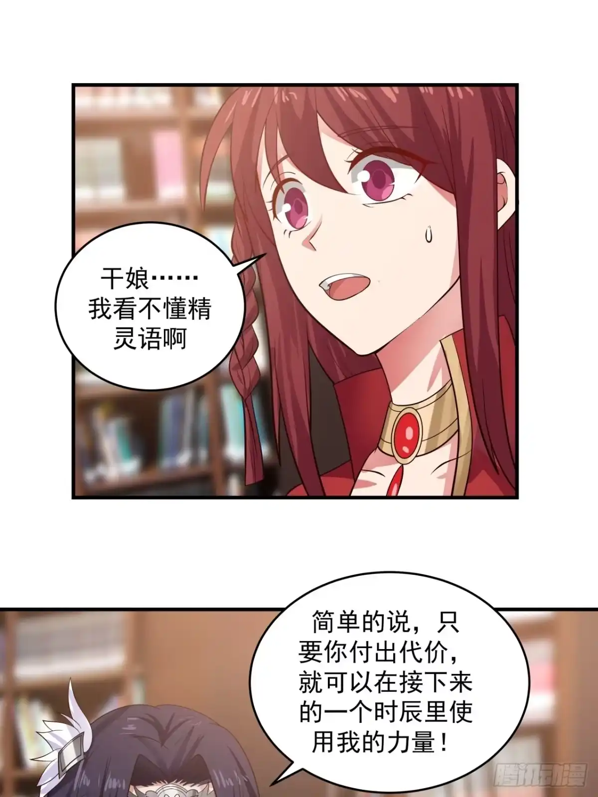 《女装不是我的错》那么代价是什么呢 第8页