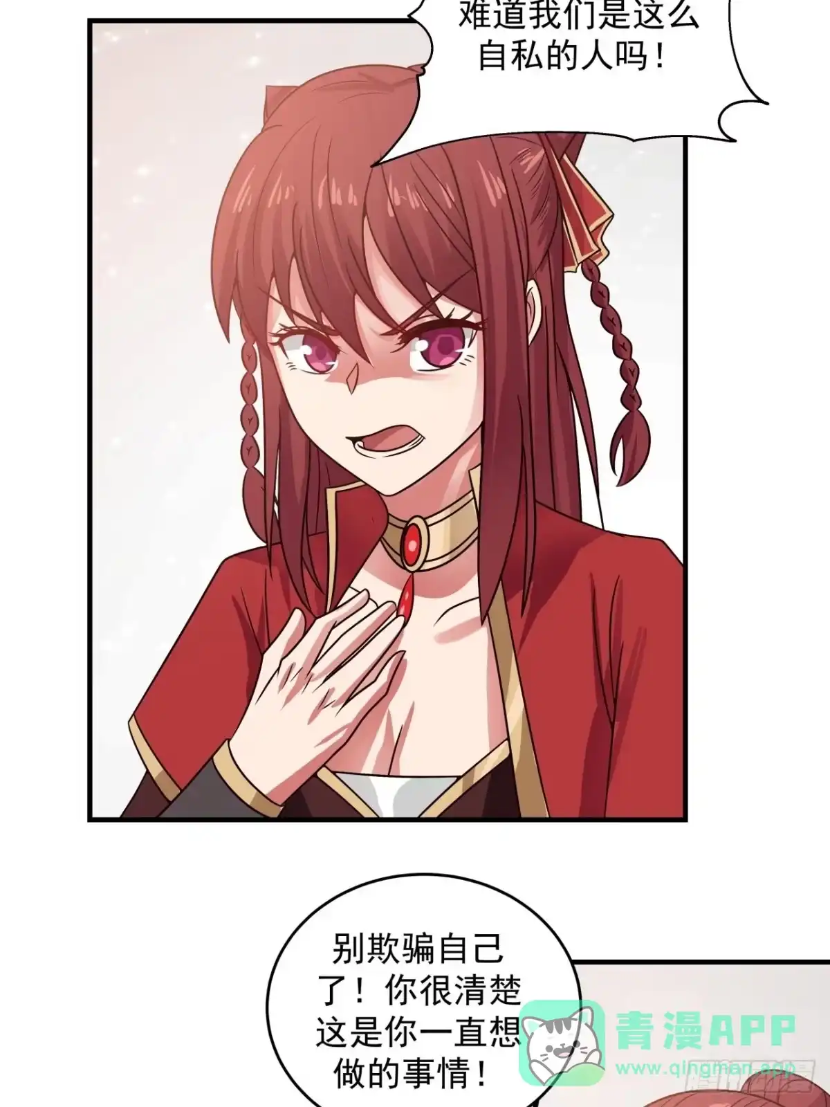 《女装不是我的错》那么代价是什么呢 第21页