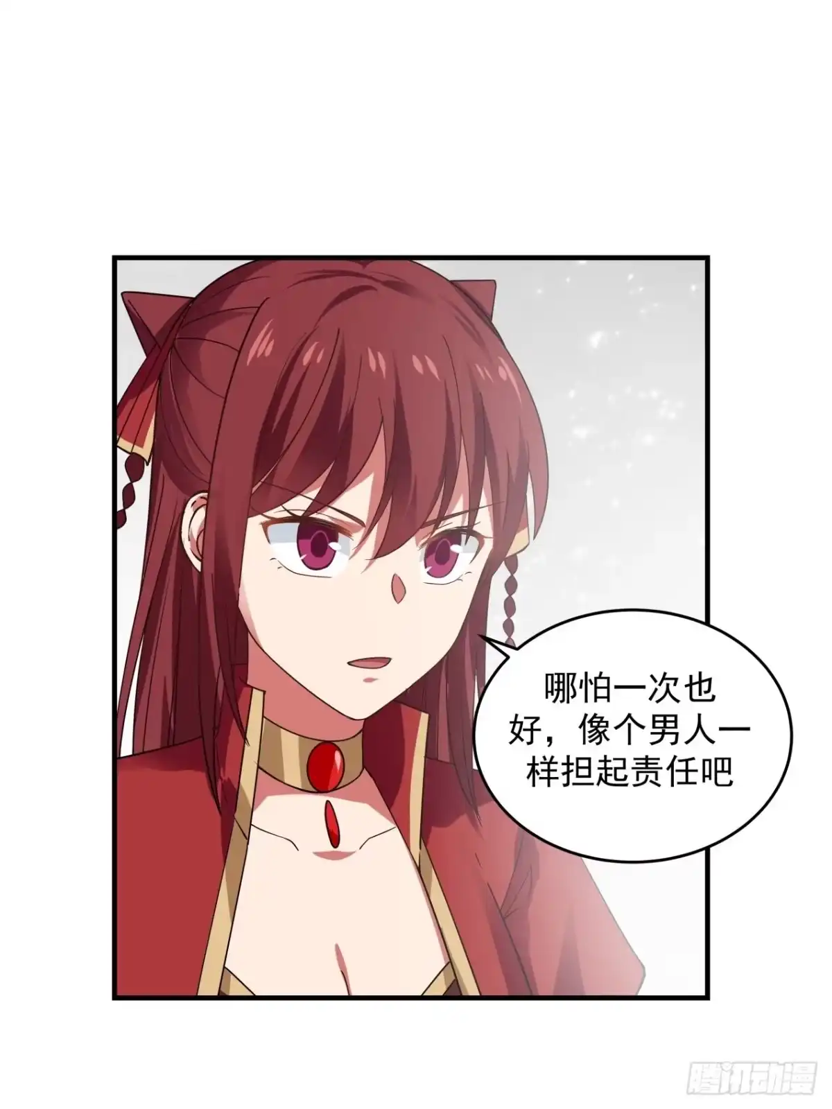 《女装不是我的错》正真的女儿 第5页