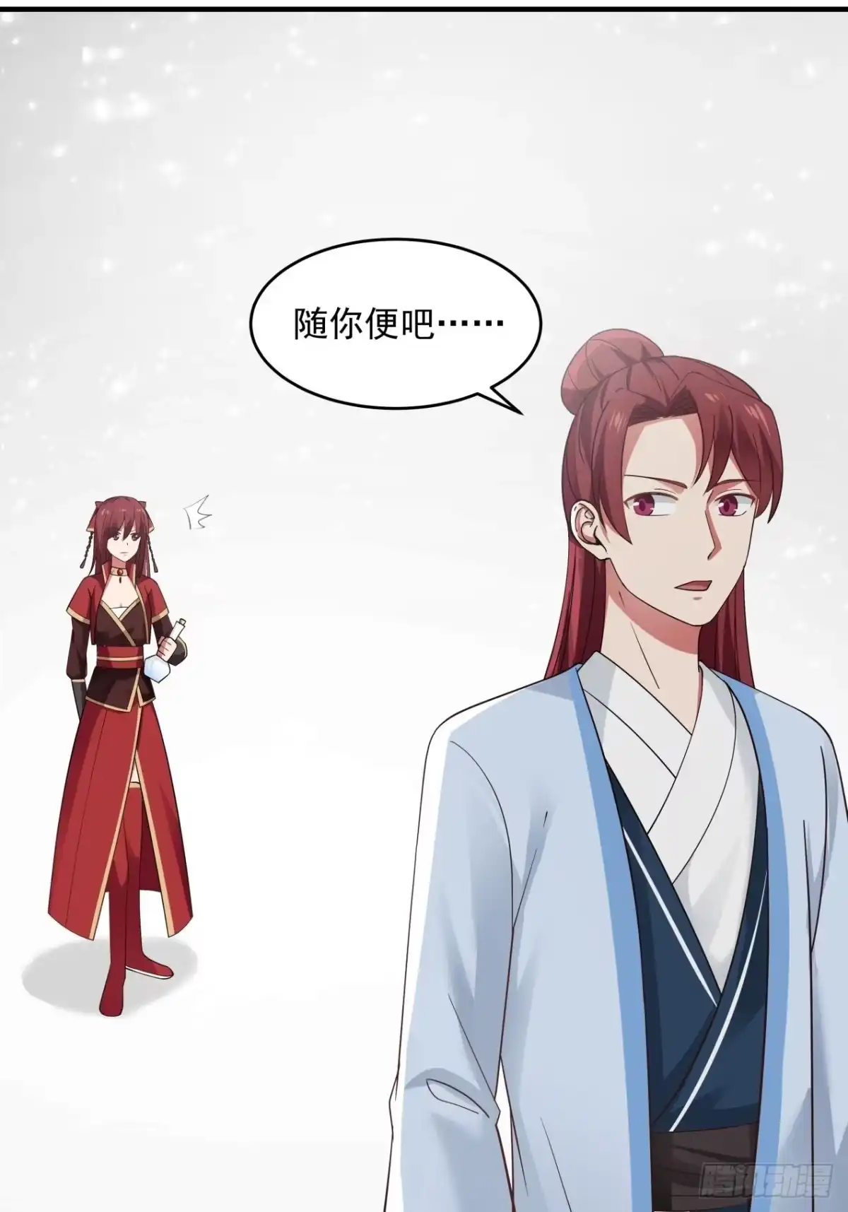 《女装不是我的错》正真的女儿 第7页
