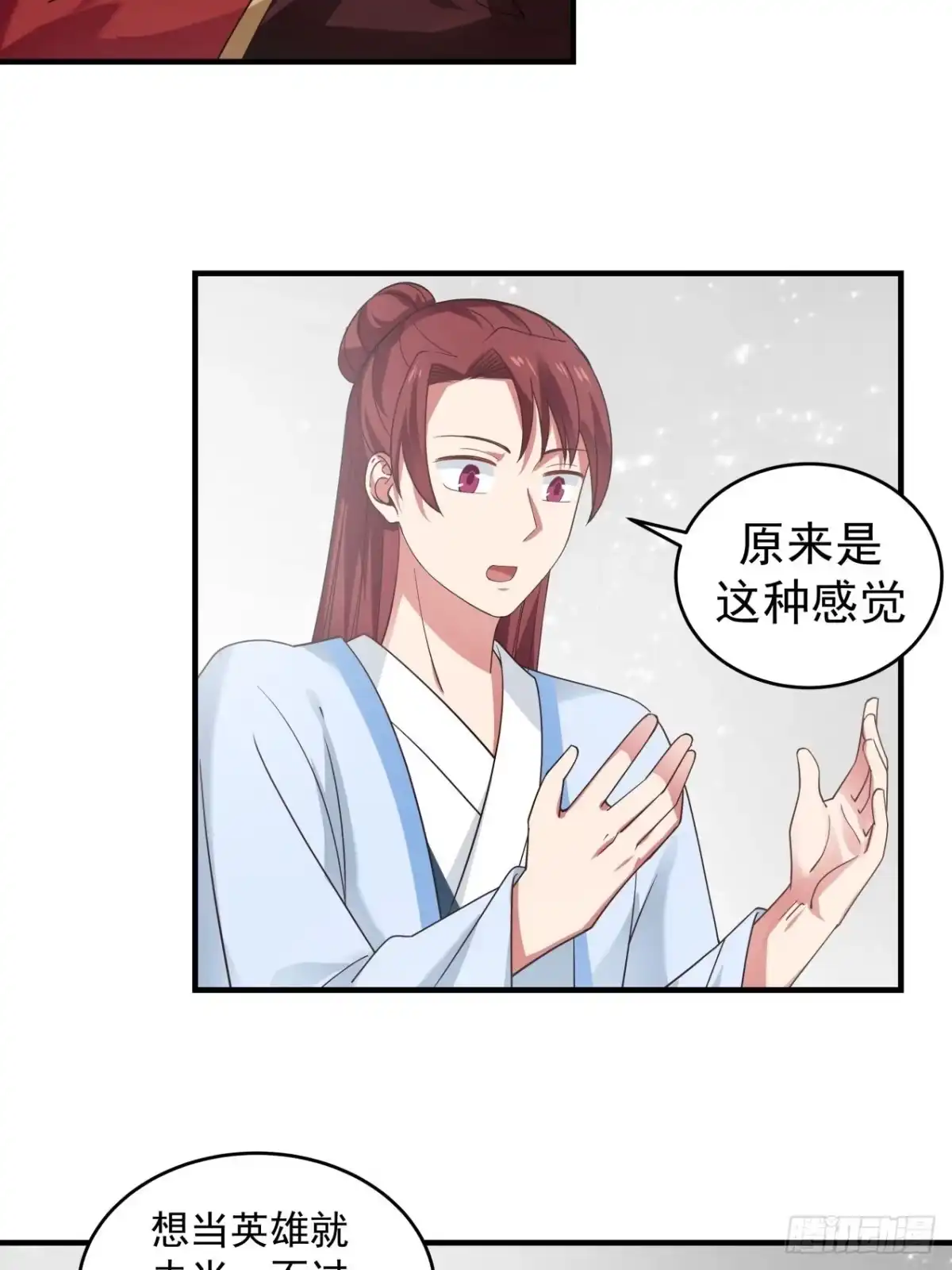 《女装不是我的错》正真的女儿 第9页