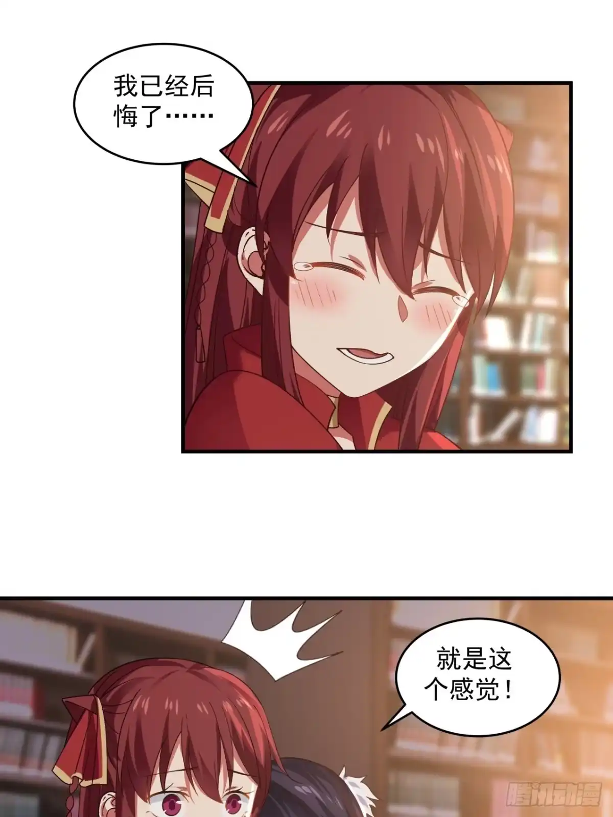 《女装不是我的错》正真的女儿 第12页