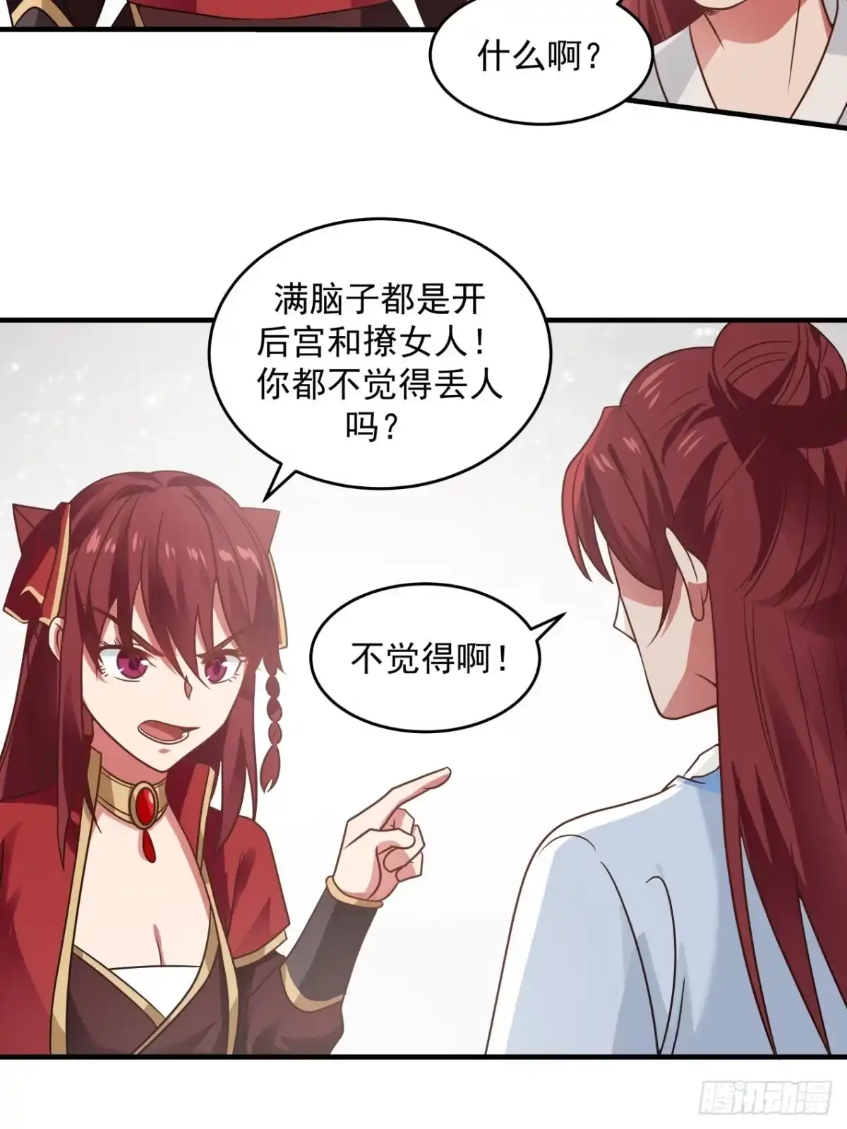 《女装不是我的错》正真的女儿 第3页
