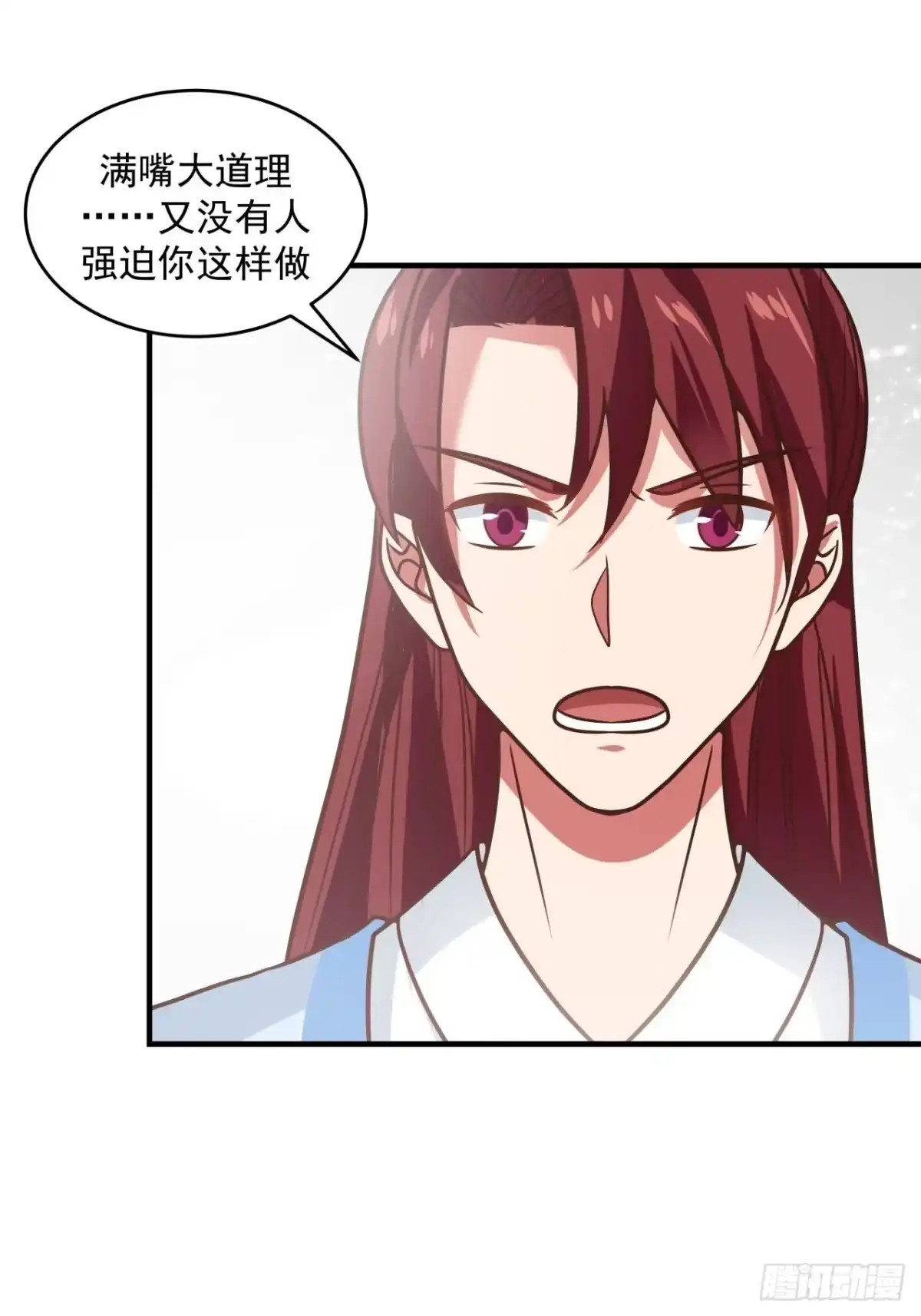 《女装不是我的错》正真的女儿 第4页
