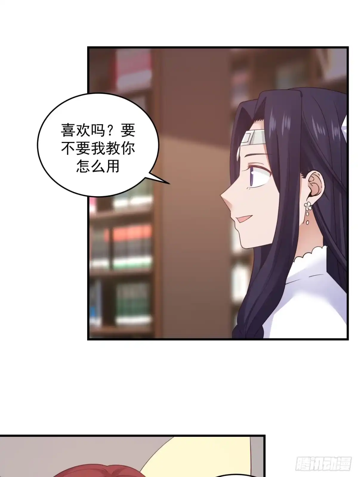 《女装不是我的错》正真的女儿 第20页