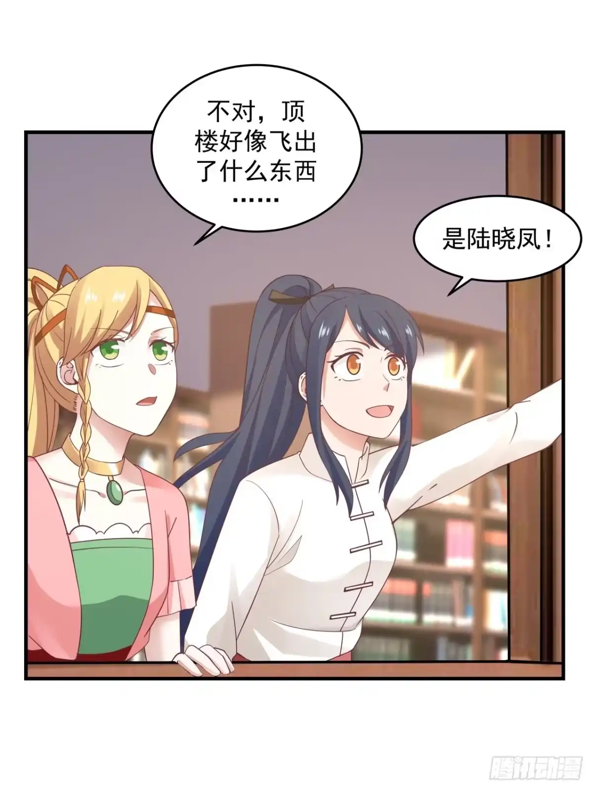 《女装不是我的错》正真的女儿 第23页