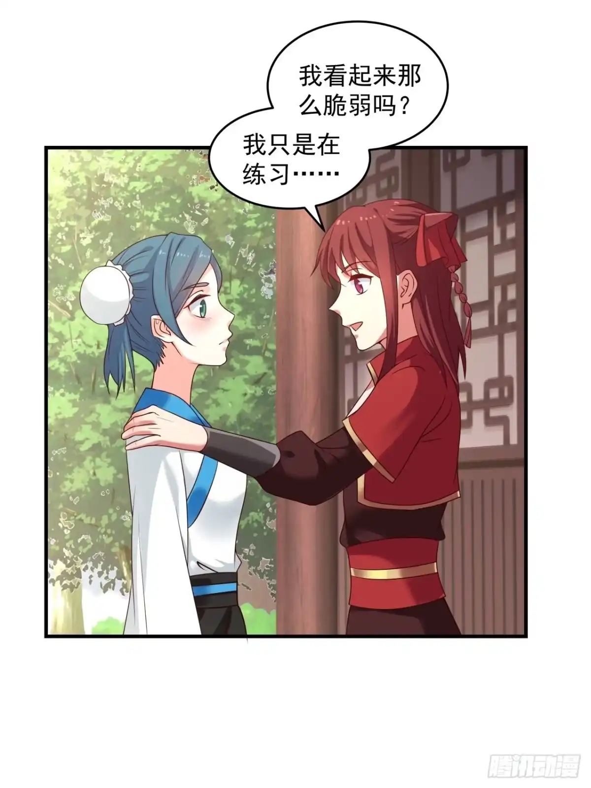 《女装不是我的错》女装不是我的错！ 第20页
