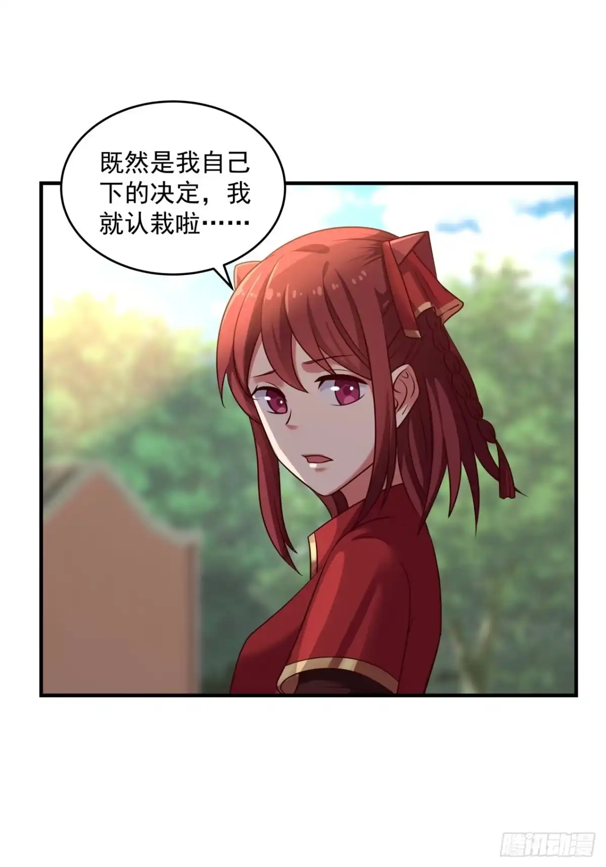 《女装不是我的错》女装不是我的错！ 第25页