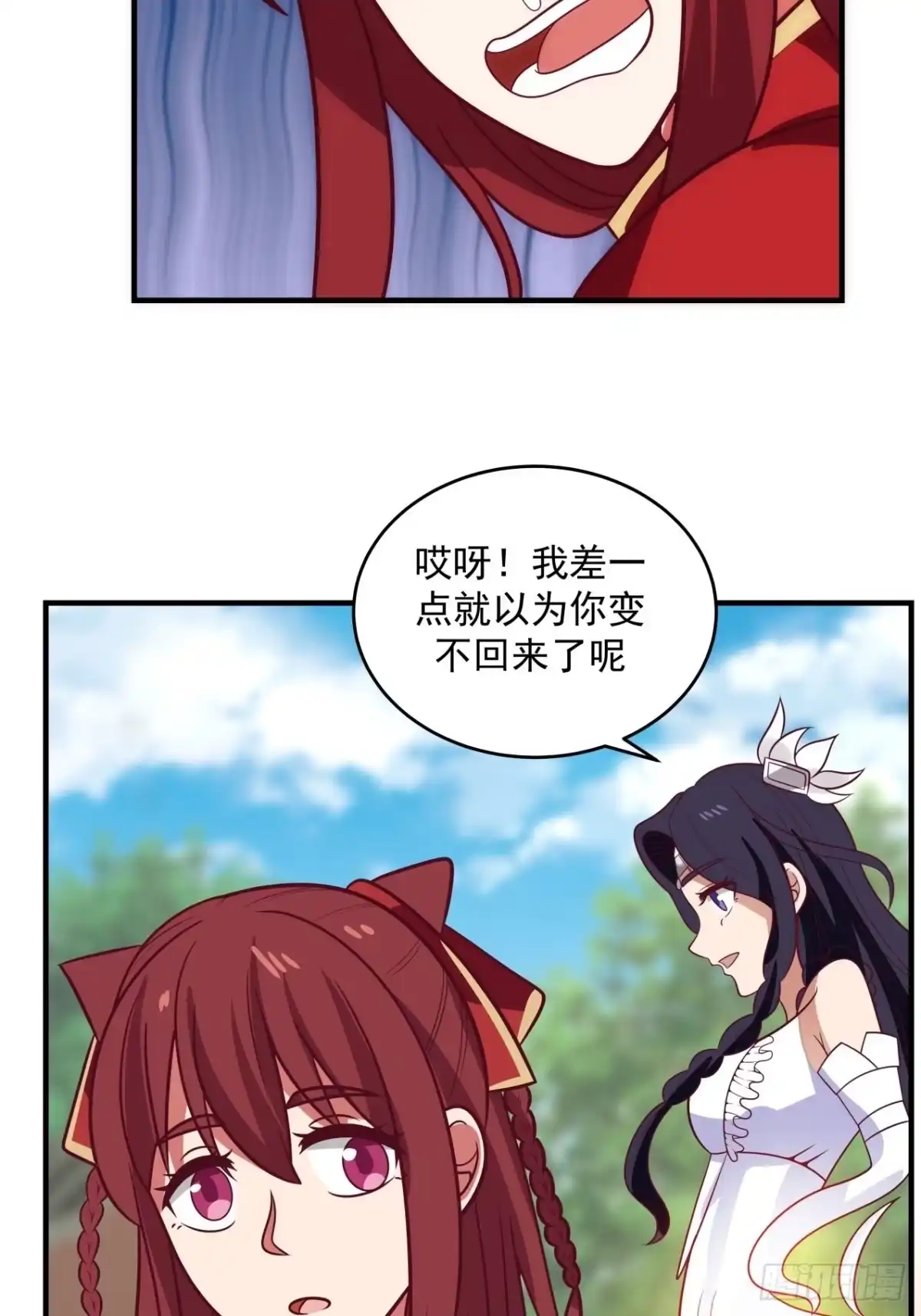 《女装不是我的错》女装不是我的错！ 第30页