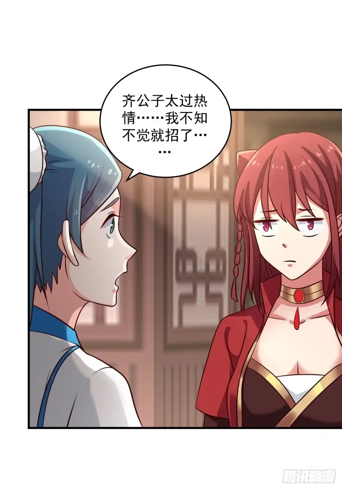 《女装不是我的错》女装不是我的错！ 第22页