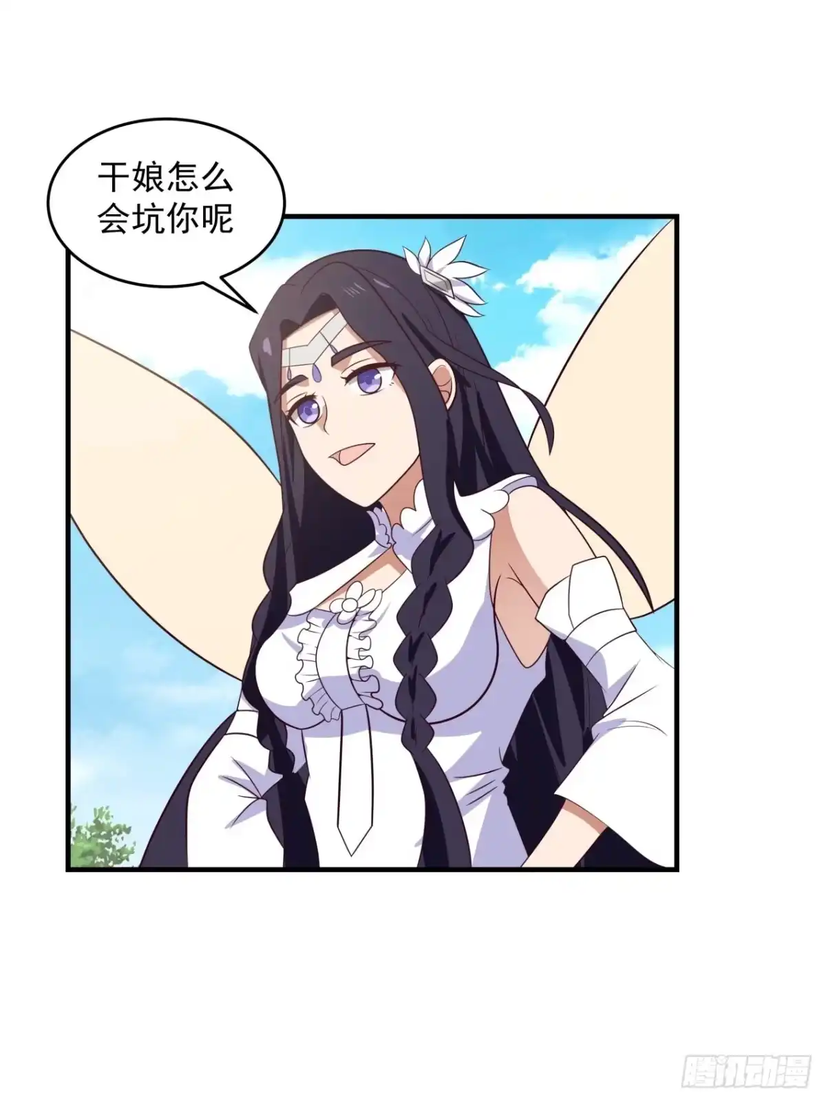 《女装不是我的错》女装不是我的错！ 第32页