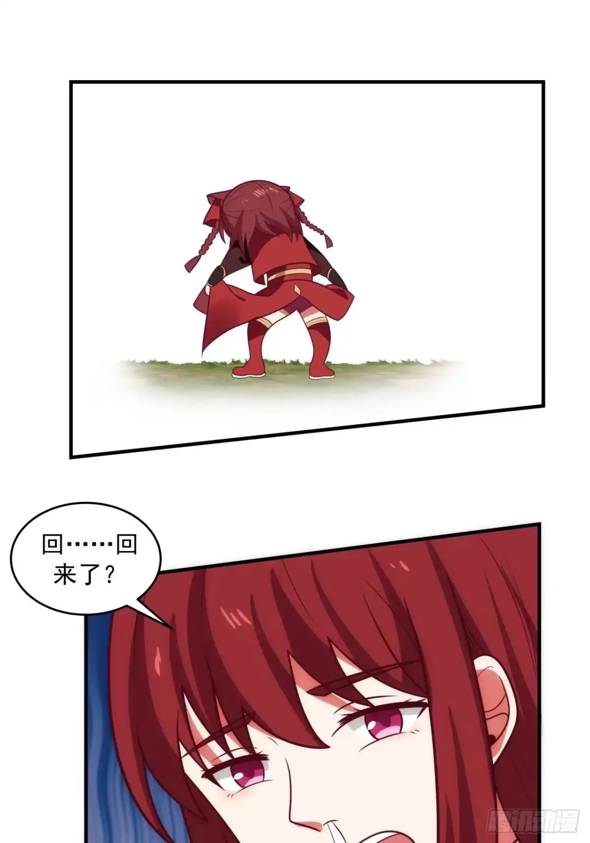 《女装不是我的错》女装不是我的错！ 第29页