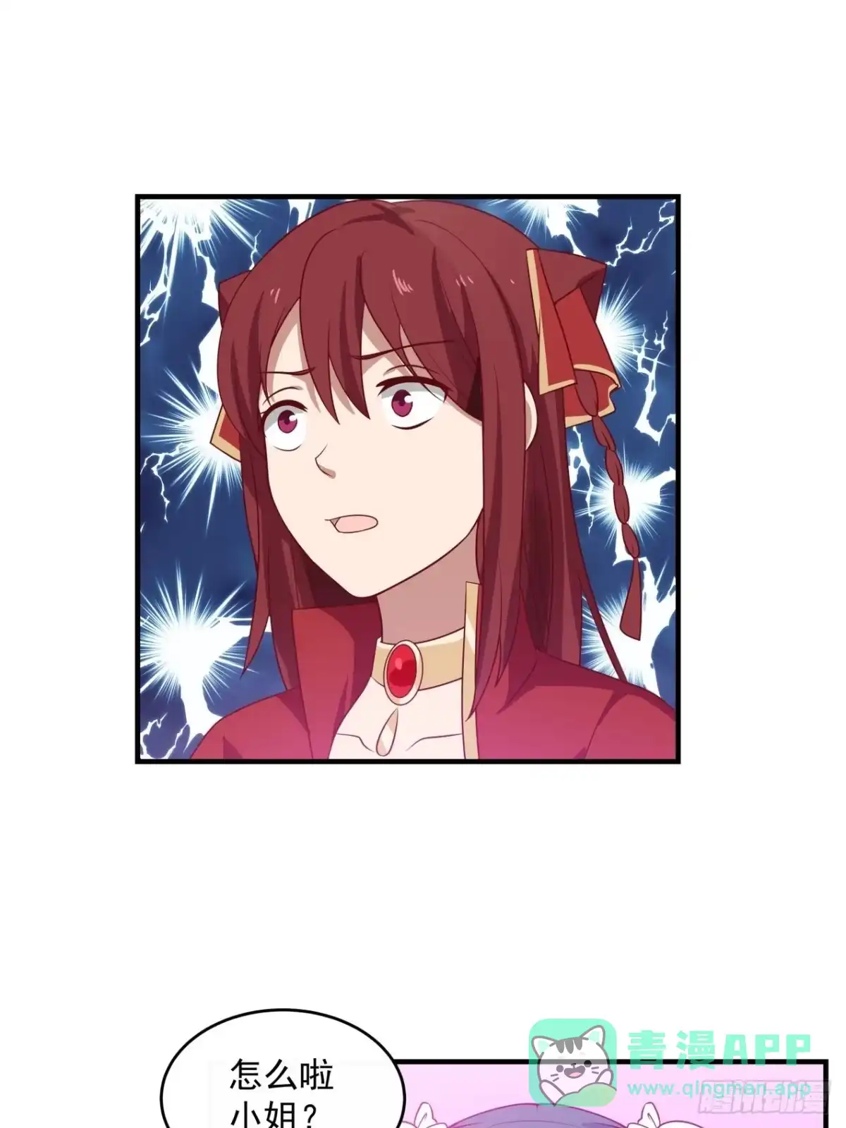 《女装不是我的错》女装不是我的错！ 第26页