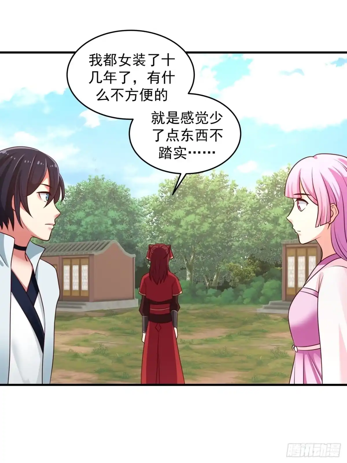 《女装不是我的错》女装不是我的错！ 第24页