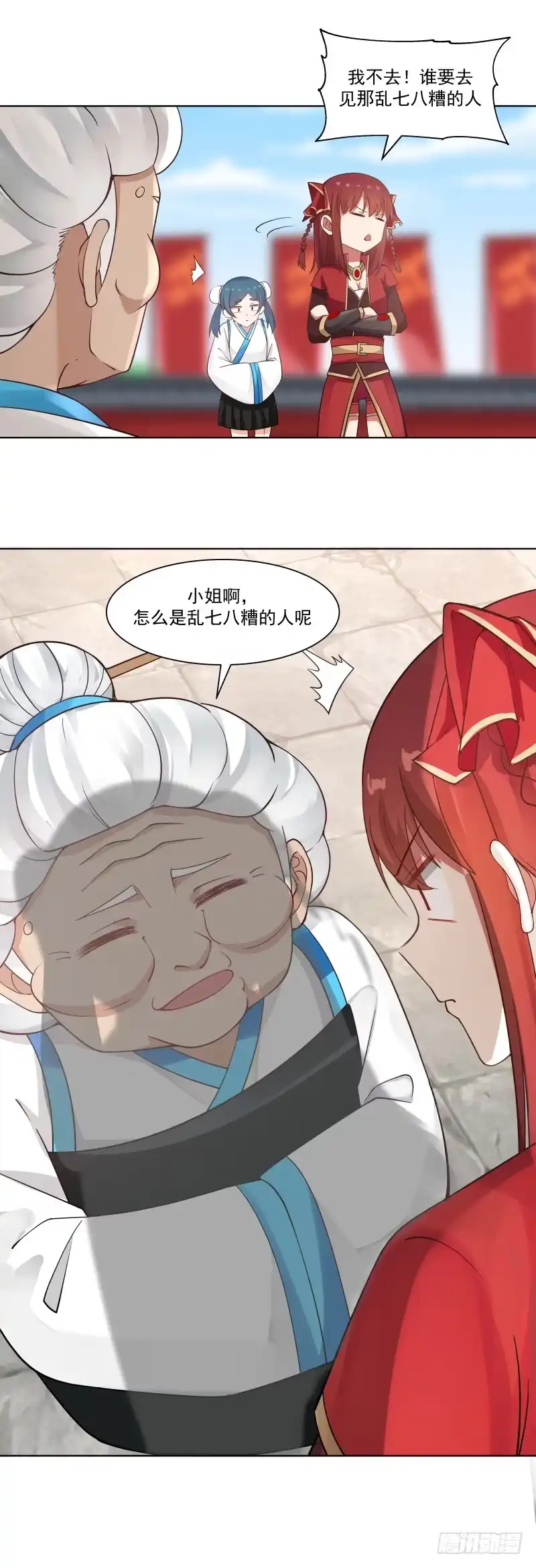 《女装不是我的错》见过风姐姐 第3页