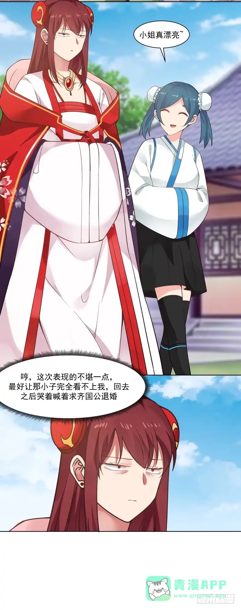 《女装不是我的错》见过风姐姐 第11页