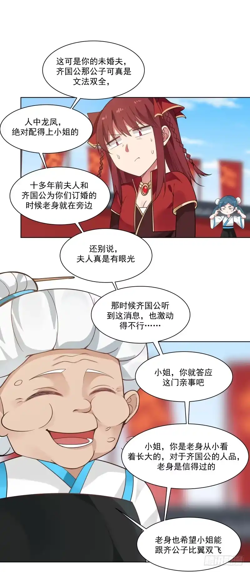 《女装不是我的错》见过风姐姐 第4页