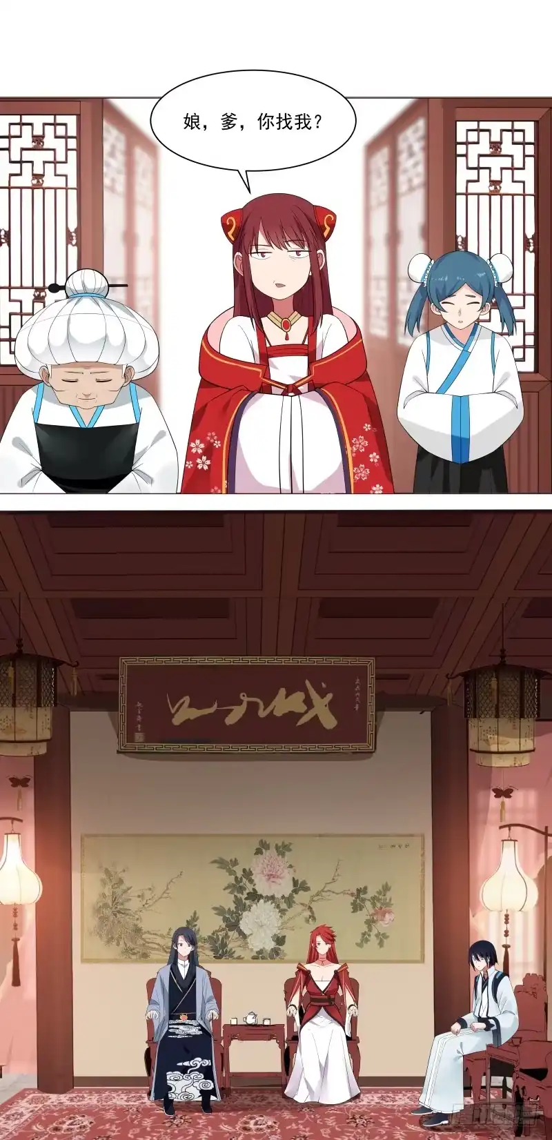 《女装不是我的错》见过风姐姐 第12页