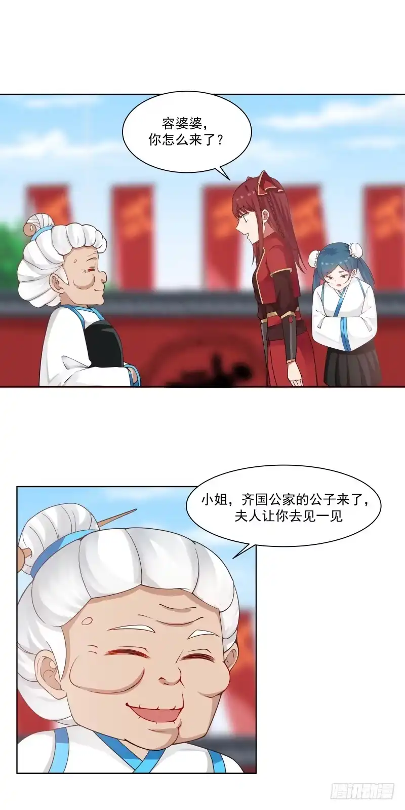 《女装不是我的错》见过风姐姐 第2页