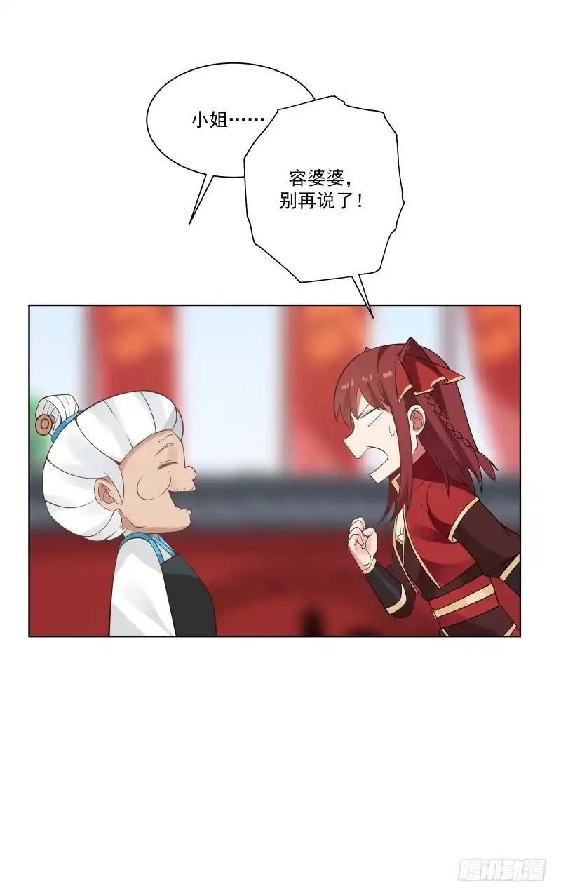 《女装不是我的错》见过风姐姐 第5页
