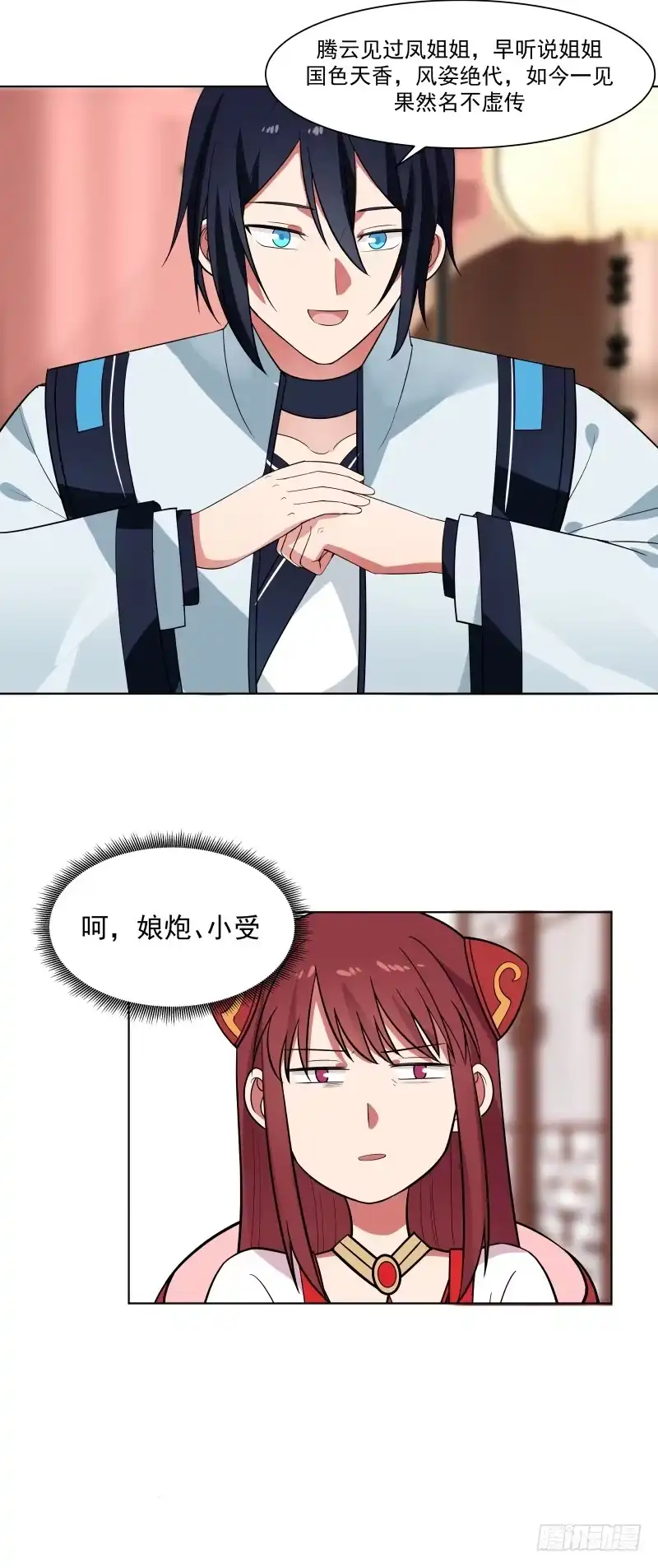 《女装不是我的错》见过风姐姐 第15页