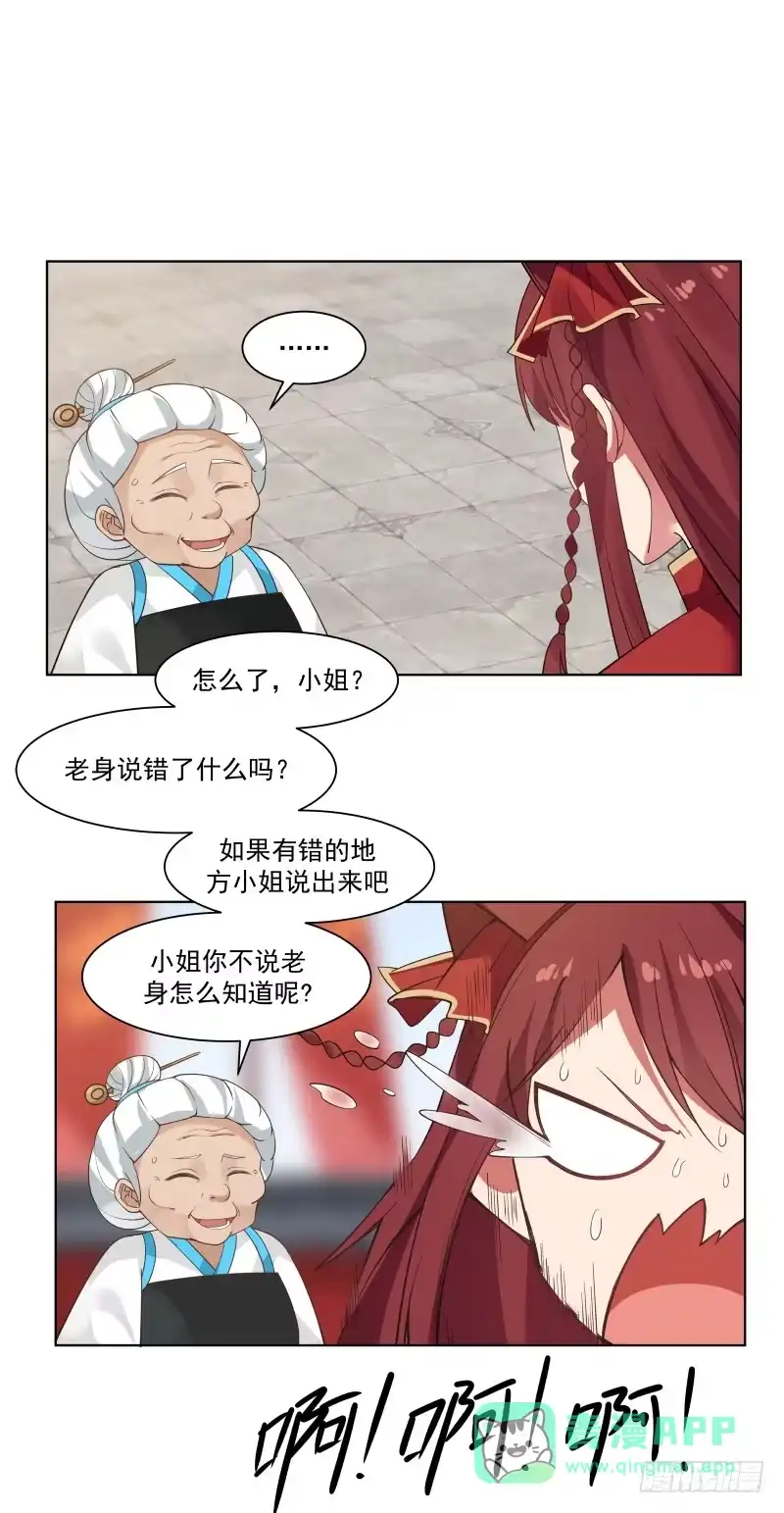 《女装不是我的错》见过风姐姐 第6页
