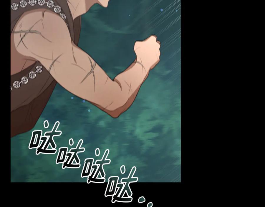 野林·狂爱 第45话 终于相见 第203页