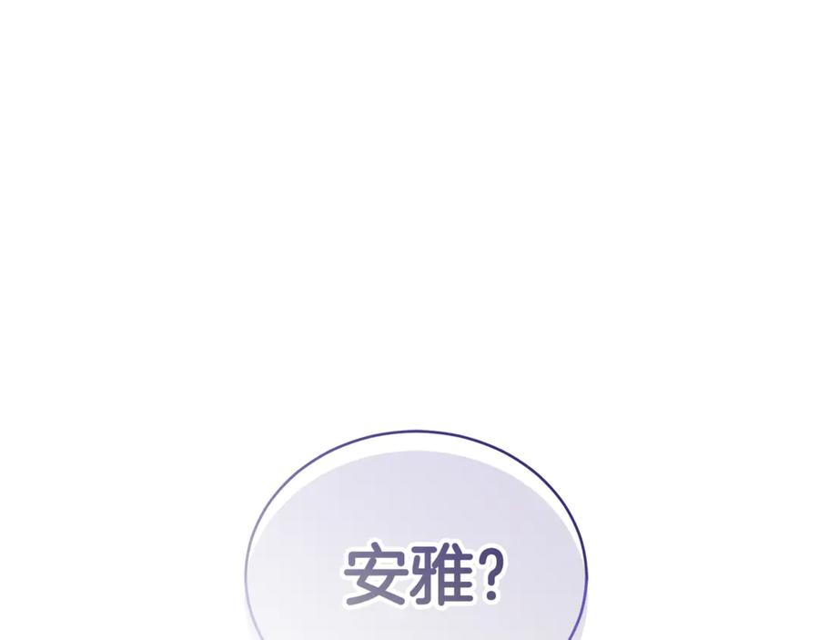 野林·狂爱 第45话 终于相见 第160页
