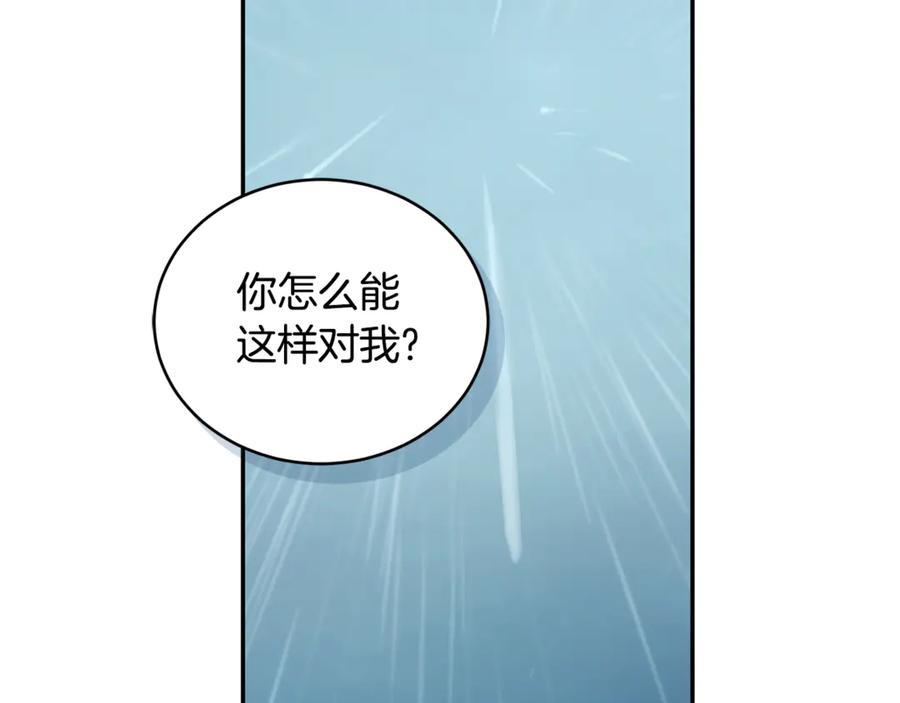 野林·狂爱 第45话 终于相见 第220页