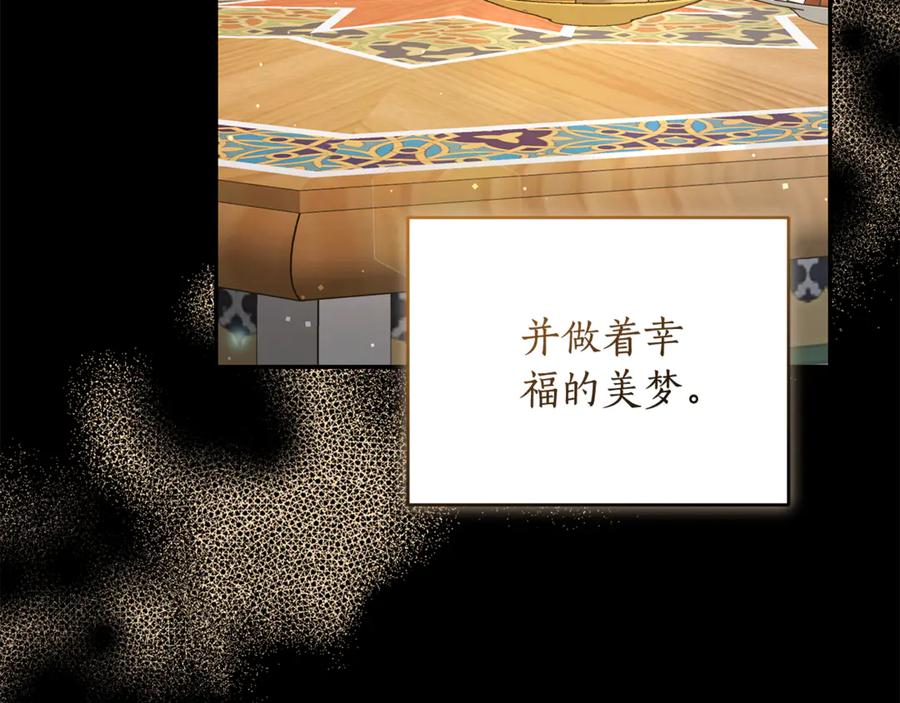 野林·狂爱 第45话 终于相见 第206页
