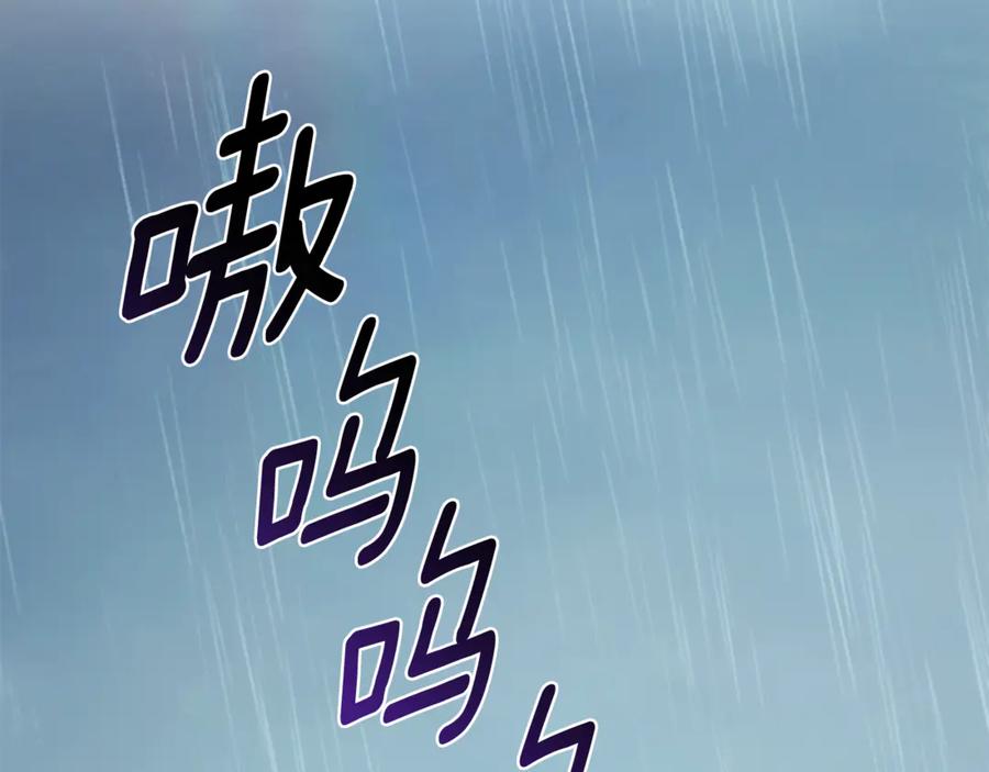 野林·狂爱 第45话 终于相见 第143页
