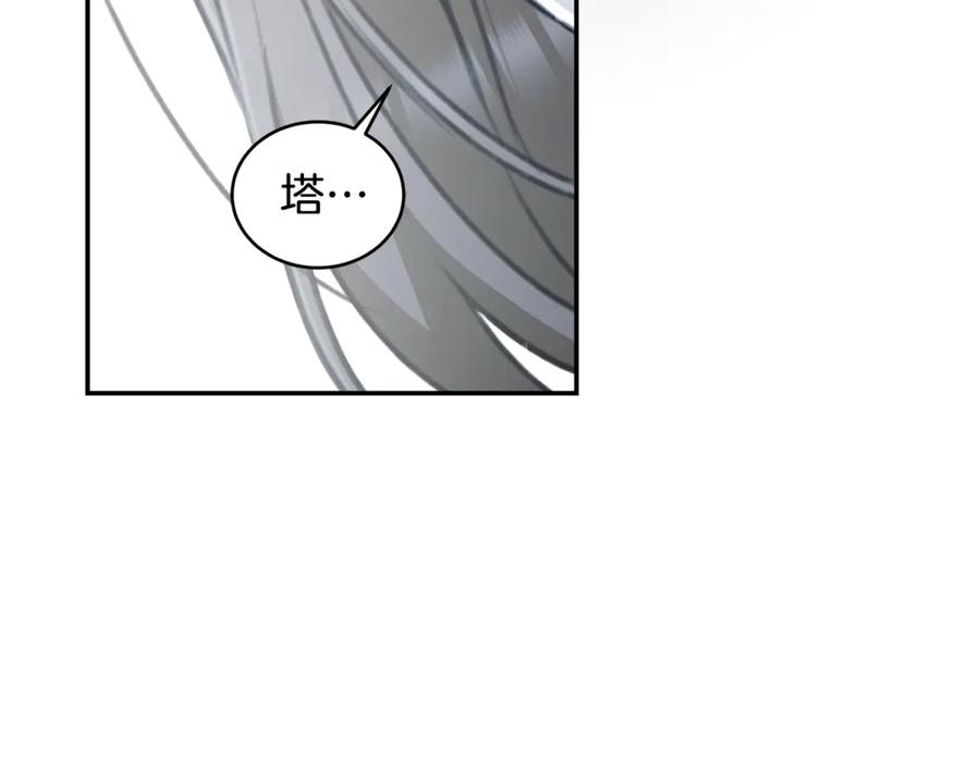 野林·狂爱 第45话 终于相见 第179页
