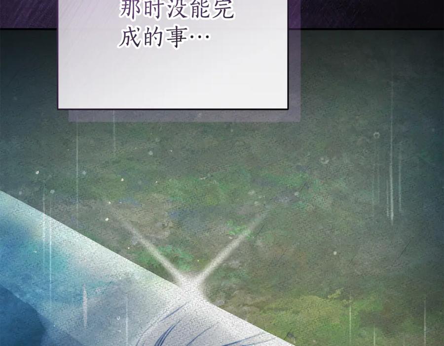 野林·狂爱 第45话 终于相见 第148页