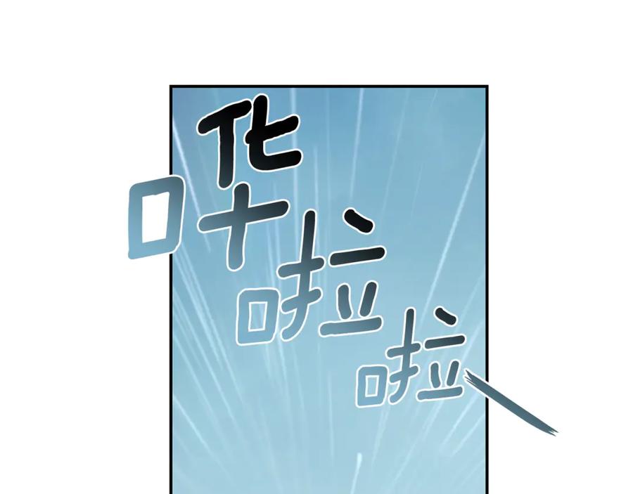 野林·狂爱 第45话 终于相见 第219页