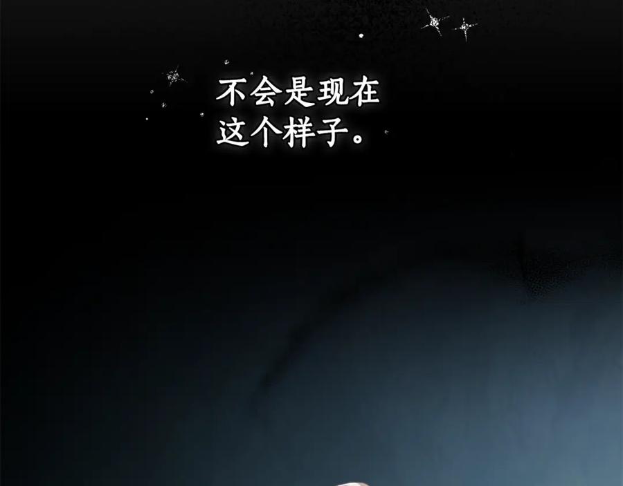 野林·狂爱 第45话 终于相见 第215页