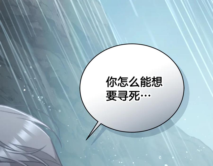 野林·狂爱 第45话 终于相见 第222页