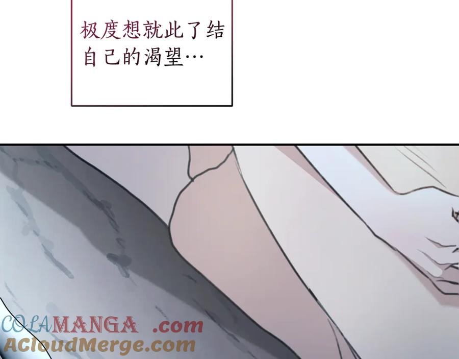 野林·狂爱 第45话 终于相见 第137页